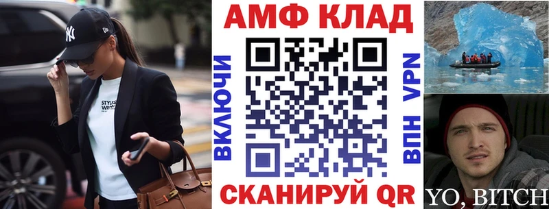 Амфетамин Розовый  Купить где  Петушки 