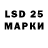 Марки 25I-NBOMe 1,8мг Jepoy Simon