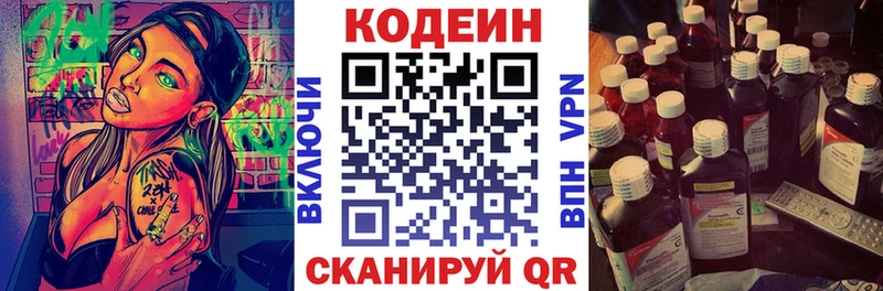 Купить где  Петушки  Codein Purple Drank 